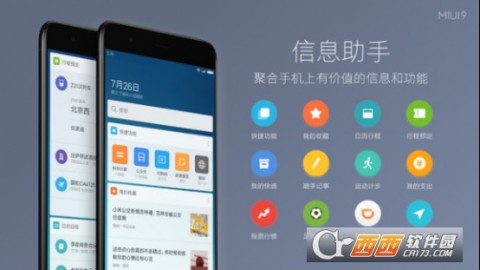 miui9最新刷机包,miui9官方刷机包下载