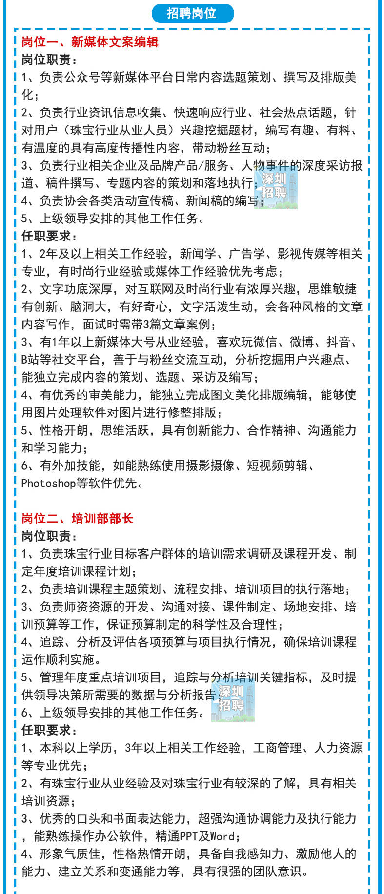 大自然同行，金银潭永旺最新招聘启事，寻找内心的平和之旅