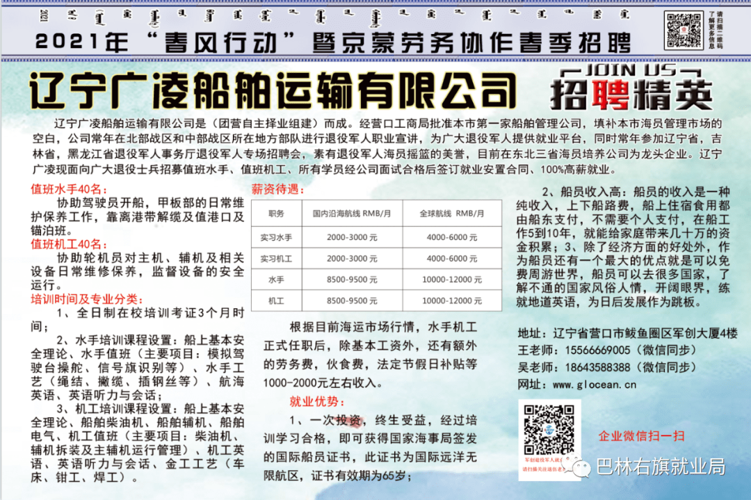 11月2日长兴最新兼职招聘信息汇总