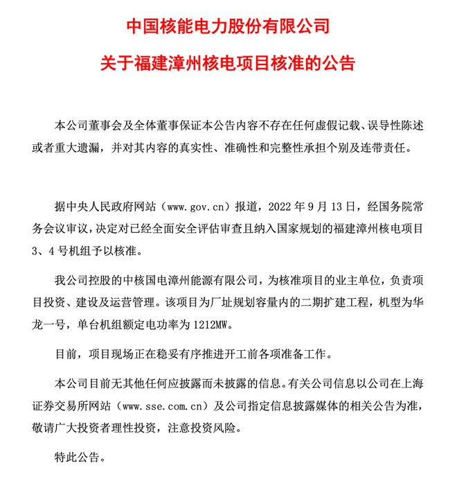 揭秘，廉江核电最新动态，未来能源新篇章开启