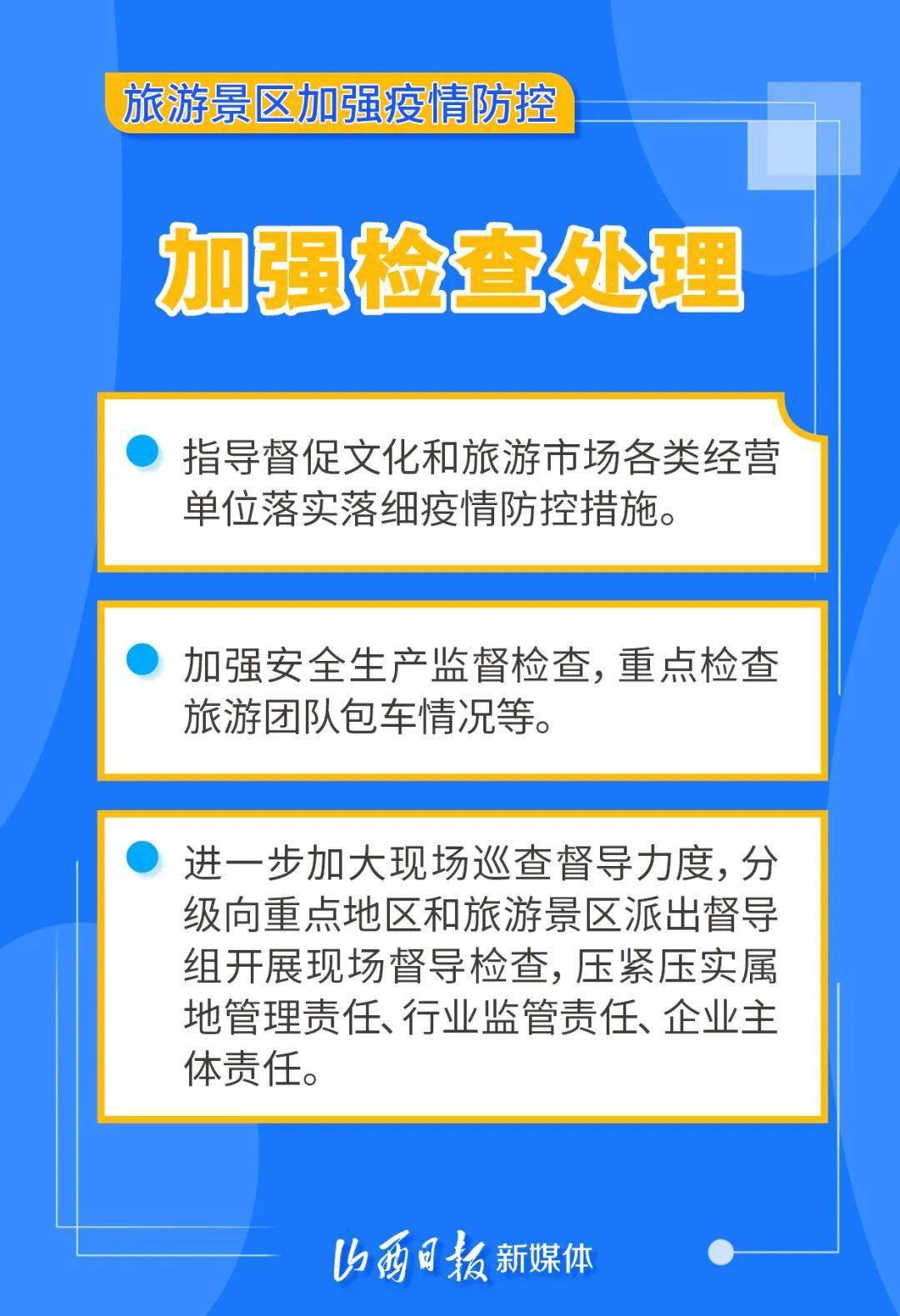 黄山景区最新防疫政策下的惊喜探索，小巷深处的独特小店（11月7日更新）