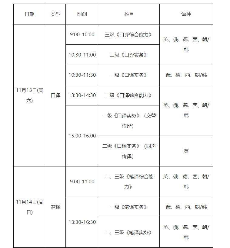 2024年11月9日 第21页