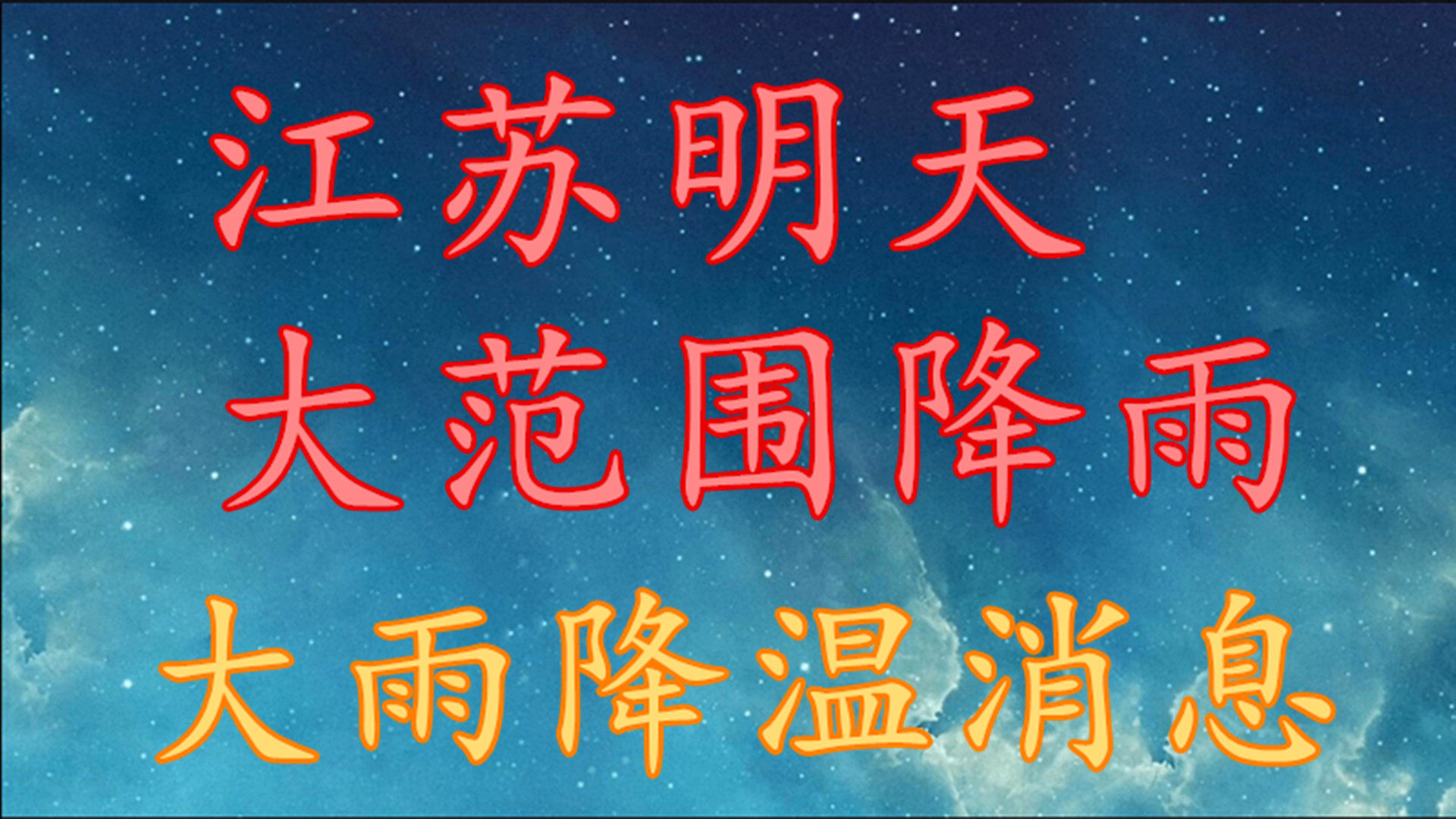 江苏独家爆料，揭秘最新重磅新闻，一网打尽十一月八日最新消息！