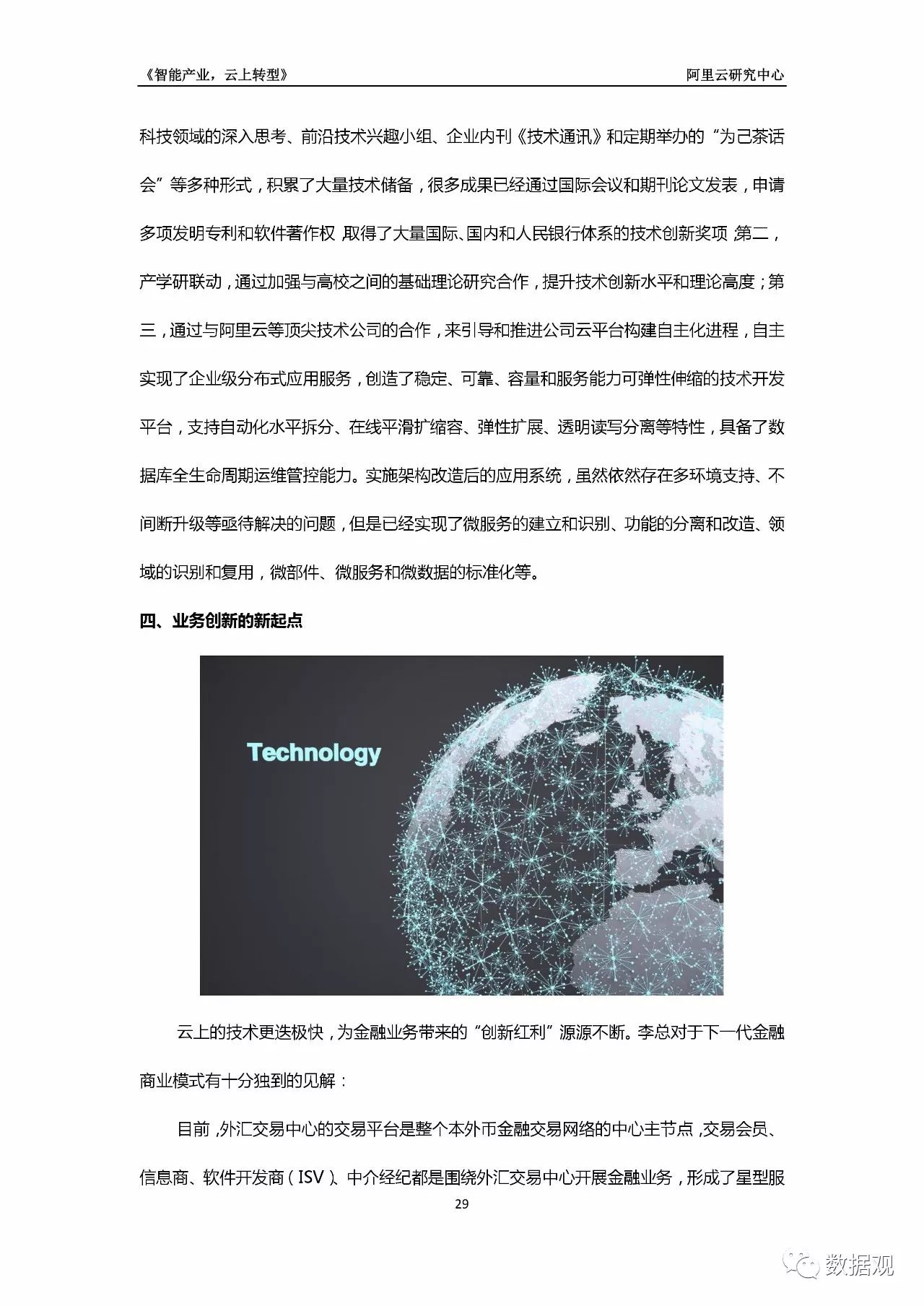 观点较量与个人立场，探究11月14日fins最新版的深度解析