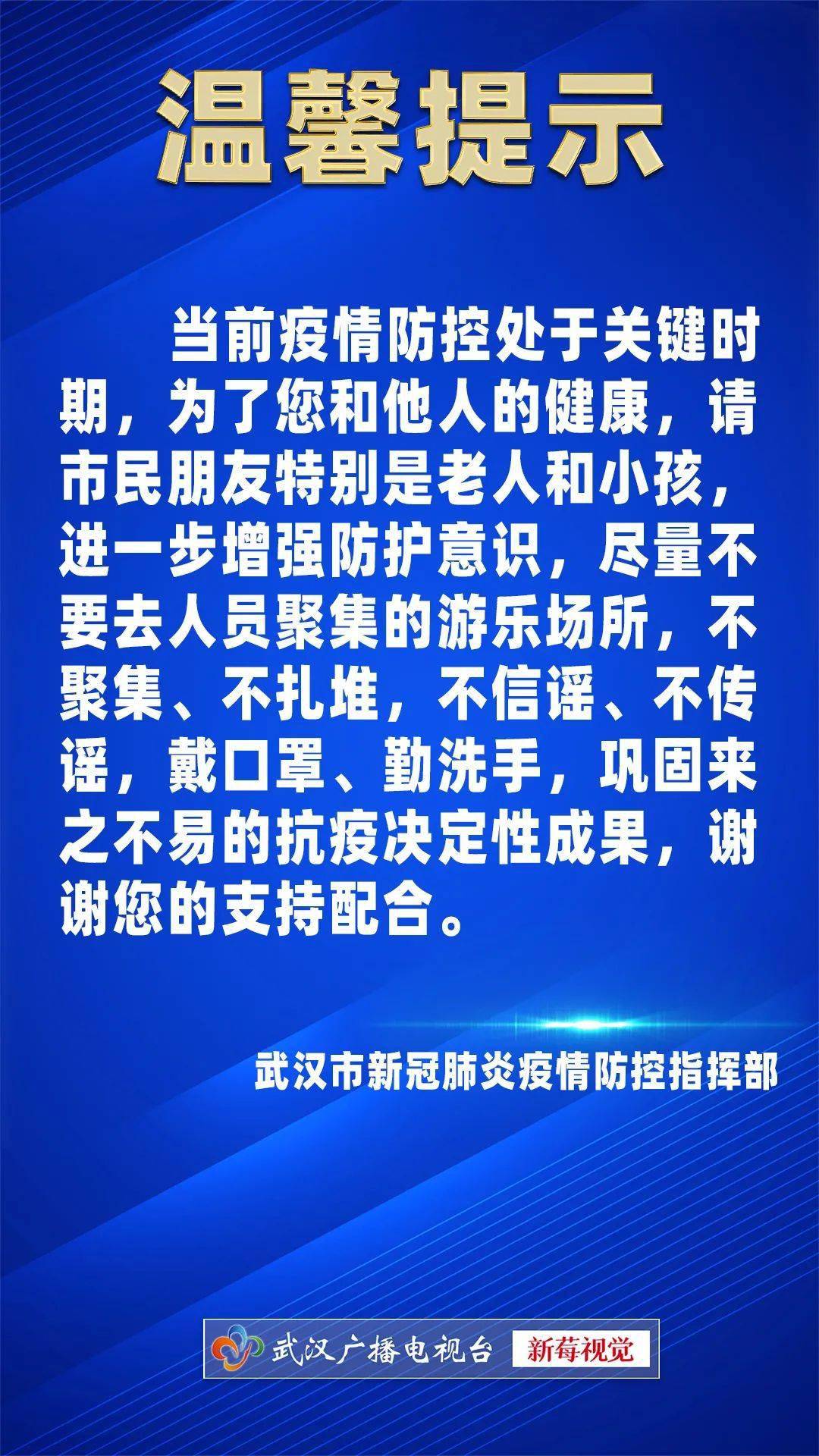 湖北疾控中心发布防疫措施详解与操作指南，最新通知解读