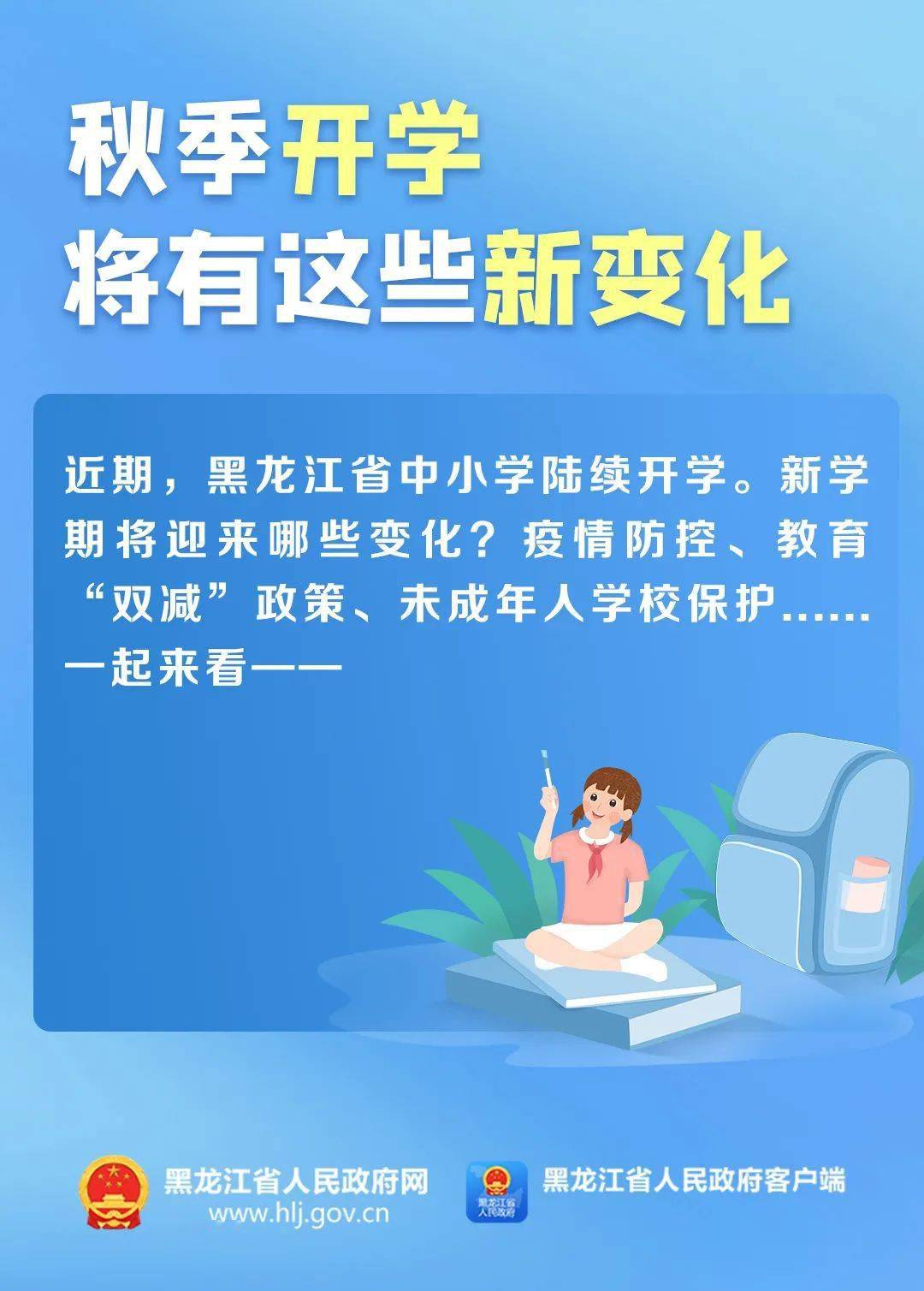 北京疫情下的积极变化与励志学习之旅，鼓舞人心的最新英语报道（11月15日）