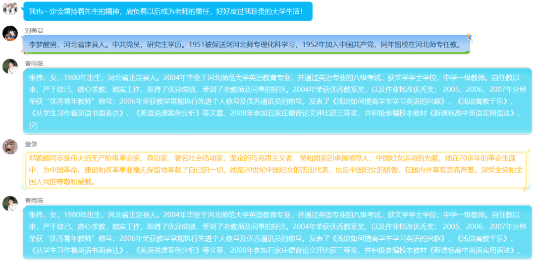 2024年11月26日 第15页