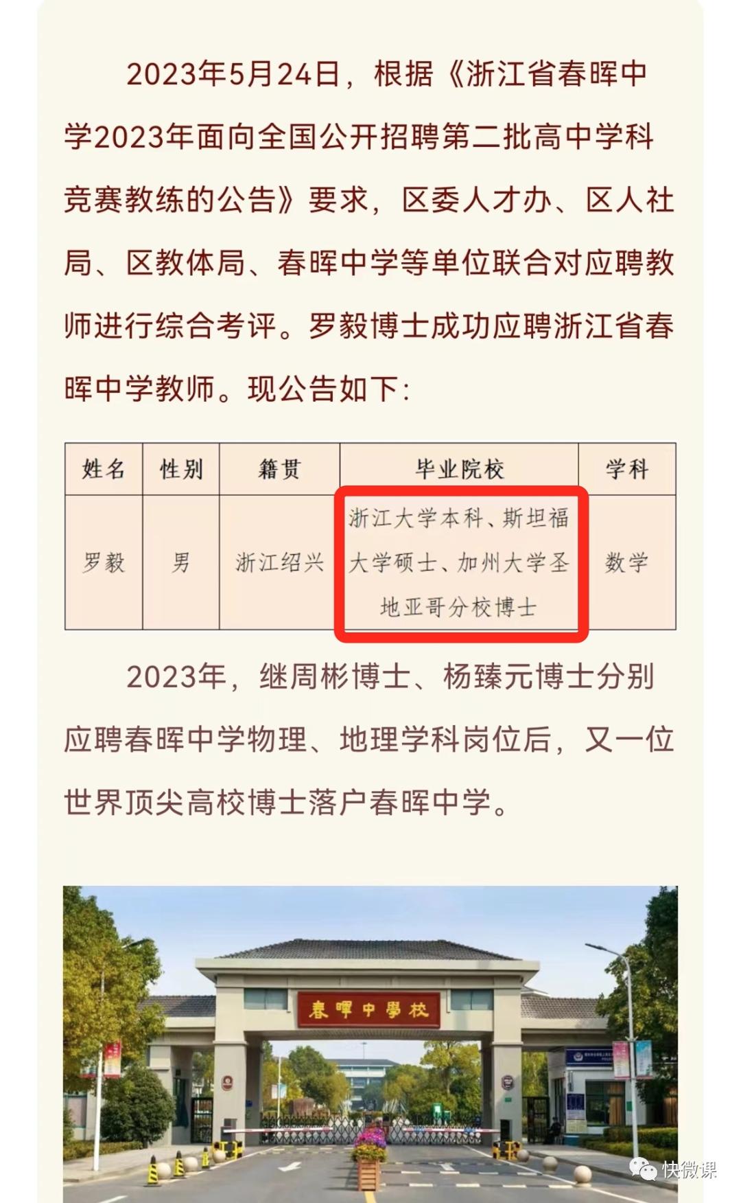 历史上的11月17日杭州下沙江干招聘最新信息解析与求职者指南