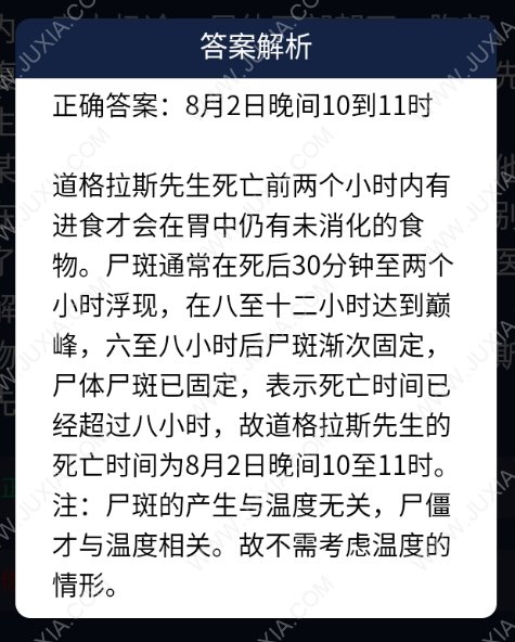 犯罪大师历年11月17日谜题答案揭秘，智力与正义的较量时刻开启