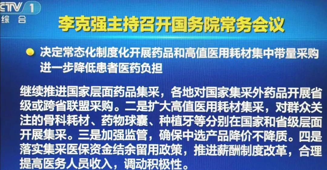 牙齿集采背后的故事，历年11月17日最新消息与往日趣事的温馨回顾