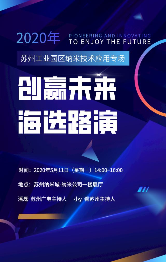 阳和智能科技招聘启动，重塑未来生活体验的科技创新人才招募公告