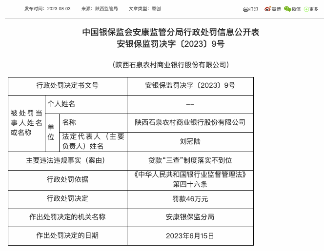 农业贷款扶持最新政策解读与实施展望（2024年农业贷款扶持最新政策）