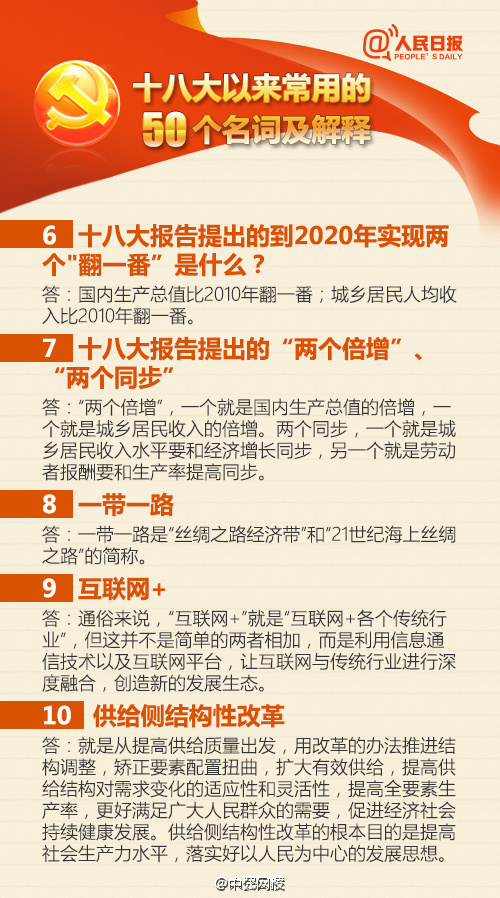 2024年11月17日6月最新时政热点，跨越风云，与时俱进，学习新时政热点，塑造自信未来